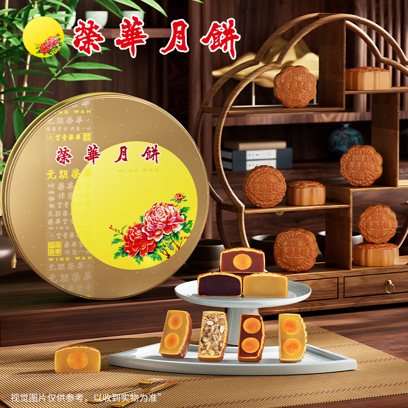 香港荣华七星伴月月饼