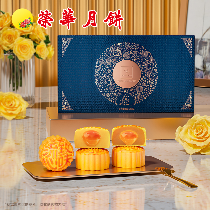 致味流心臻品月饼