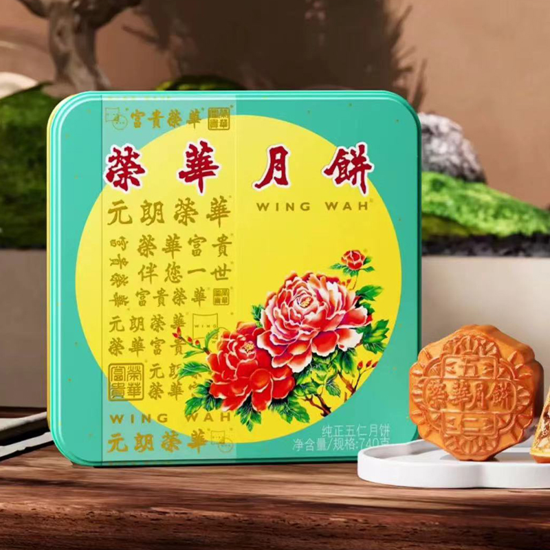 荣华月饼纯正五仁月饼