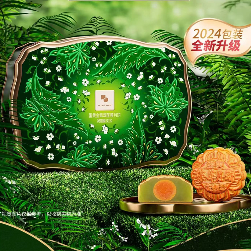荣华月饼荣华蛋黄金翡翠月饼