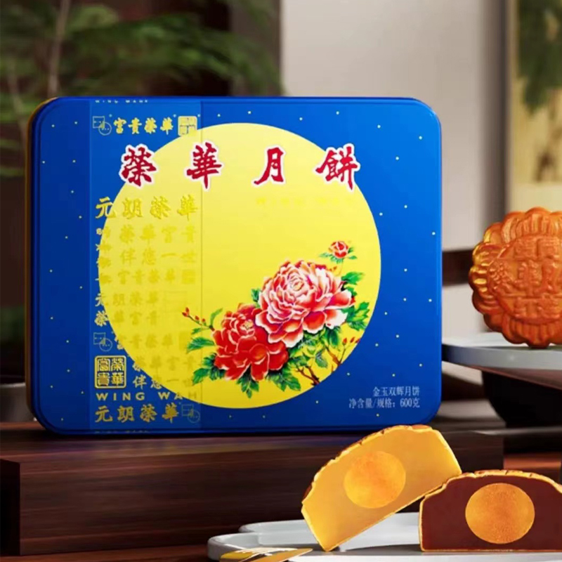 荣华月饼金玉双辉月饼