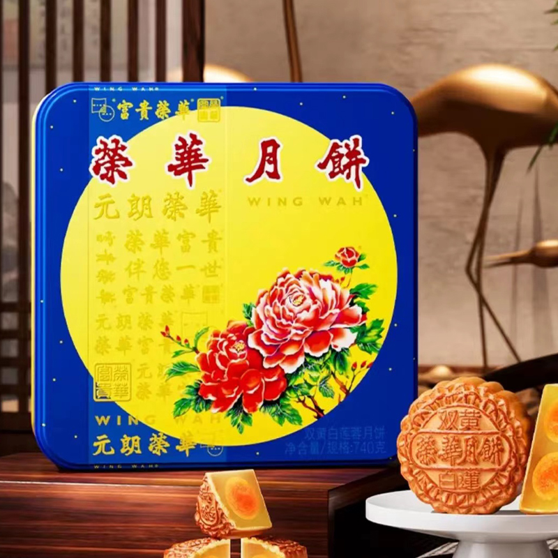 荣华月饼荣华双黄白莲蓉月饼