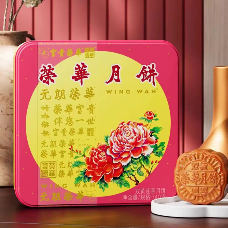 荣华双黄莲蓉月饼